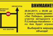 Уважаемые жители и гости городского округа Истра!