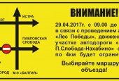 Уважаемые жители и гости городского округа Истра!