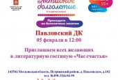В Истринском округе участники клуба «Активное долголетие» бесплатно посещают занятия по всем направлениям