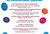 В Истринском округе участники клуба «Активное долголетие» бесплатно посещают занятия по всем направлениям