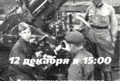 Афиши мероприятий ко дню освобождения Истры от немецко-фашистских захватчиков