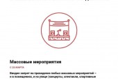 Карантинная неделя: как изменится жизнь с 28 марта по 5 апреля
