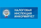ИФНС России по г. Истре Московской области информирует о том, что в ноябре 2019 г. территориальные налоговые инспекции Московской области осуществляют прием налогоплательщиков во 2-ю и 4-ю субботы месяца