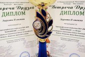 Воспитанники Истринской детской школы искусств стали Лауреатами Международного многожанрового конкурса