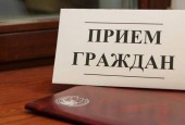 Прием граждан представителем ГУ МВД России по Московской области в г.о. Истра