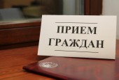 Приём Главы городского округа Истра Скворцова Александра Георгиевича на АПРЕЛЬ 2018
