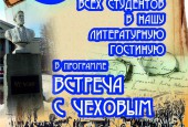 Ждём всех студентов в литературную гостиную Истринского дома культуры 26 января в 16.00