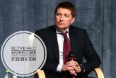 Зампред Вадим Хромов проведет встречу с бизнесом в Доме Правительства