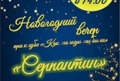 Приглашаем на новогодние праздники в Истре