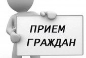 Приём Руководителя администрации городского округа Истра ИЮЛЬ 2018 года