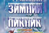 Зима в Истре продолжается