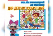 Зима в Истре продолжается
