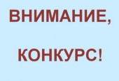 Конкурс по развитию семейных животноводческих ферм.