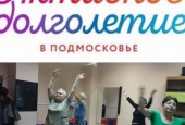 Активное долголетие в Истре - один из приоритетных проектов