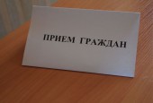 Приём Главы Истринского муниципального района Скворцова Александра Георгиевича