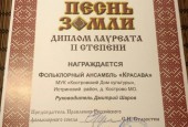 Ансамбль