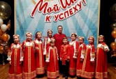 Детский хор «СУББОТЕЯ» под руководством Алены Кузнецовой МУК «Центр искусств им. А.В. Прядко» успешно дебютировали в международном конкурсе «Мой Шаг к Успеху!» и стали лауреатами I степени!!!