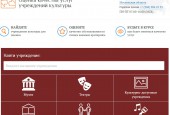 Приглашаем всех вас оценить качество услуг, предоставляемых учреждениями культуры.