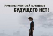 Социальная антинаркотическая реклама