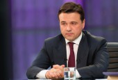 Губернатор Московской области ответит на вопросы граждан