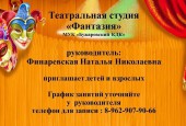 Дорогие дети и уважаемые родители! С 1 сентября начинают свою работу различные кружки, студии и секции. Звоните! Приходите! Записывайтесь! Мы ждём вас!!!