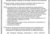 С 01 августа 2015 года изменен порядок транспортного обслуживания льготных категорий граждан - жителей Московской области.