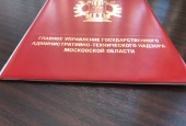 Госадмтехнадзор: с начала года в городском округе Истра приведено в порядок более 15 общественных пространств