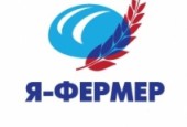 Конкурс по отбору начинающих фермеров