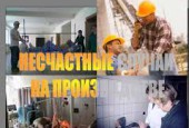 Напоминание работодателям