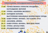 Завтра, 5 октября, в рамках празднования 90-летия Московской области пройдут праздничные мероприятия в честь Дня города Дедовск! Мы ждём Вас!!!