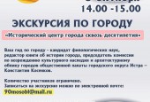 Завтра, 5 октября, в рамках празднования 90-летия Московской области пройдут праздничные мероприятия в честь Дня города Дедовск! Мы ждём Вас!!!