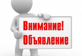 23 мая с 10.00-13.00 ч в Общественной приёмной исполнительных органов государственной власти Московской области и органов местного самоуправления Истринского муниципального района состоится личный приём граждан