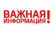Информация от Комитета по туризму Московской области
