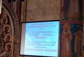 Истринские педагоги приняли участие в конференции по вопросам основ Православной культуры