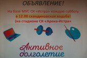 Афиша спортивных мероприятий
