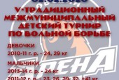 Афиша спортивных мероприятий