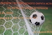 Афиша спортивных мероприятий