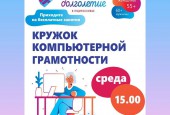 Для граждан серебряного возраста на территории округа организованы различные активности! С огромным удовольствием приглашаем пожилых жителей присоединится к подмосковной программе «Активное долголетие»!
