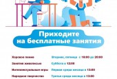 Активное долголетие ждёт вас