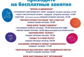 Активное долголетие ждёт вас