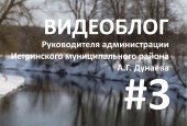 Предлагаем вам новый формат общения: Андрей Дунаев ведет свой персональный видеоблог.