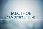 Итоги социологического опроса населения об оценке эффективности деятельности органов местного самоуправления городских округов и муниципальных районов за 2015 год