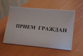 Приём граждан по вопросам развития дорожного хозяйства